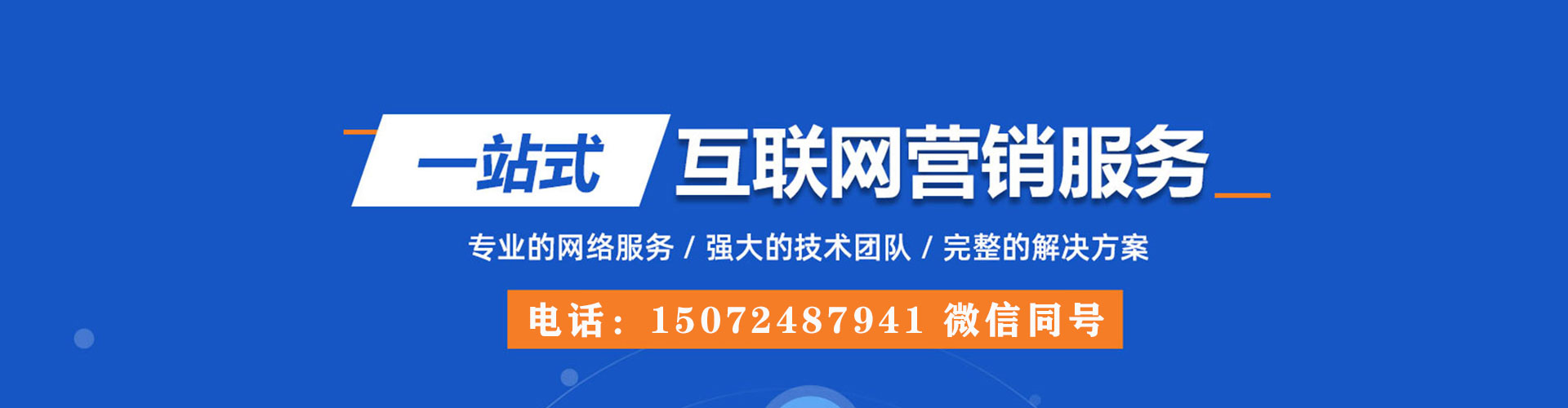 易门百度推广费用