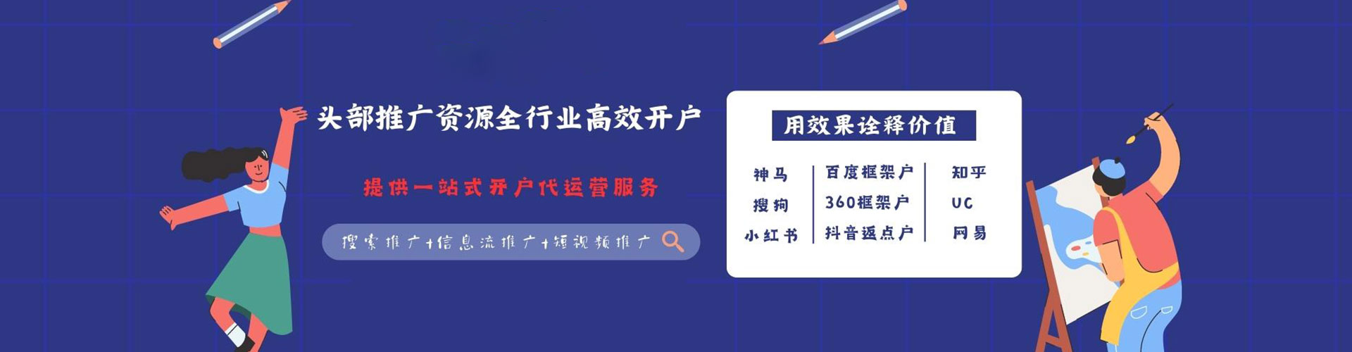 易门信息流运营